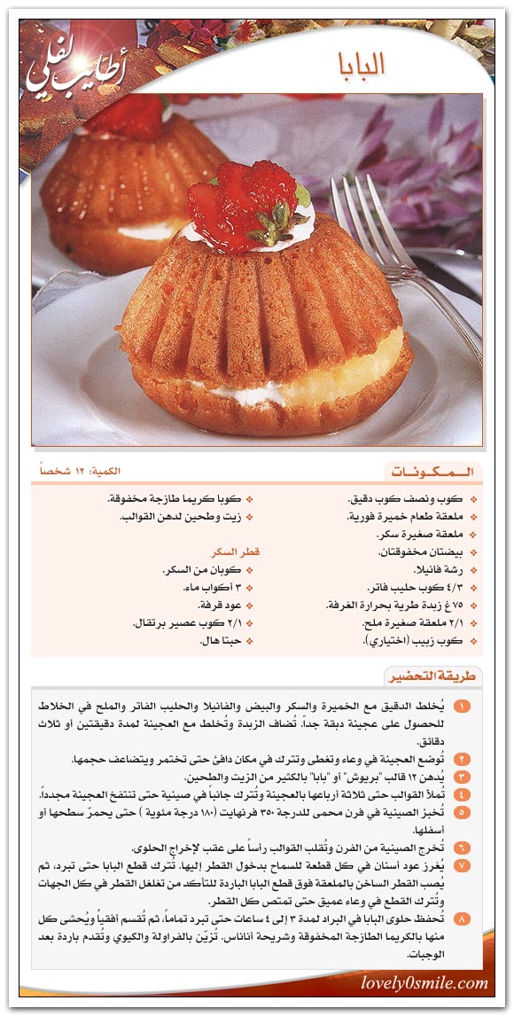 حلويات سورية بالصور ((موسوعة كاملة)) 