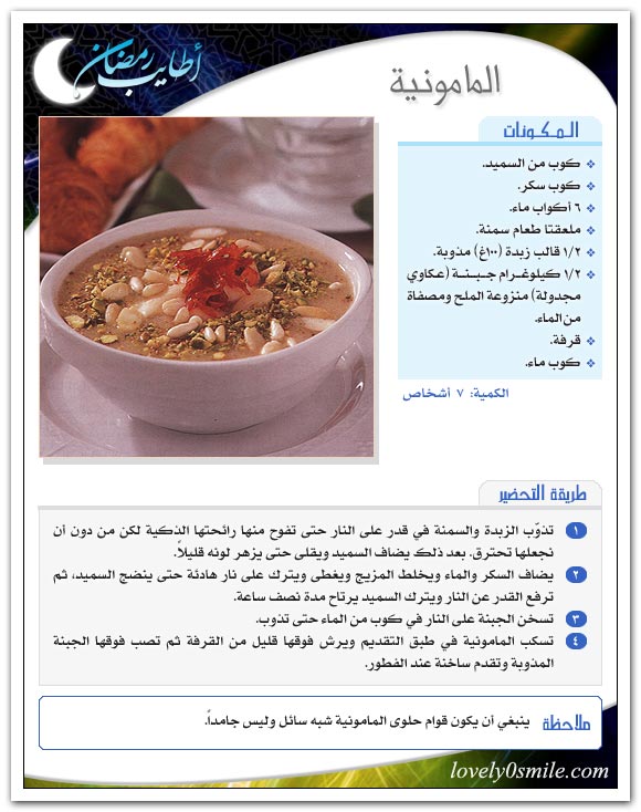 موسوعة كاملة من حلويات سورية مع الصور