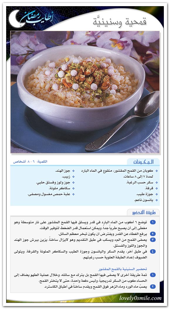 موسوعة كاملة من حلويات سورية مع الصور
