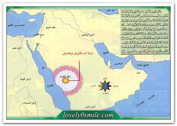 التاريخ المصور للانبياء والرسل