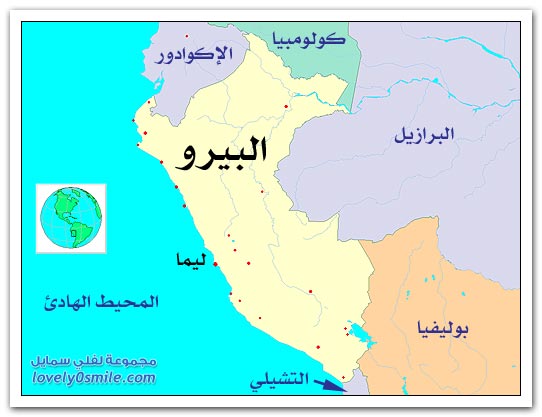 البيرو معلومات وصور