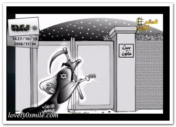 كاريكاتير العالم اليوم 4-11 / صور