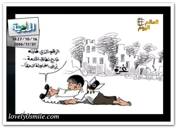 كاريكاتير العالم اليوم 7-11 / صور