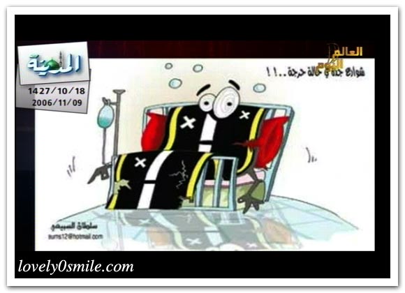 كاريكاتير العالم اليوم 9-11 / صور