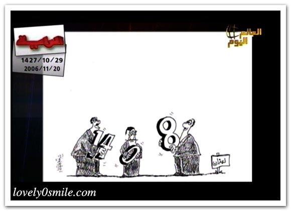 كاريكاتير العالم اليوم 20-11 / صور