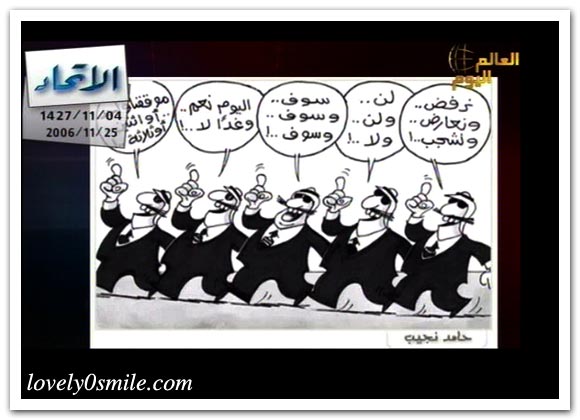 كاريكاتير العالم اليوم 25-11 / صور