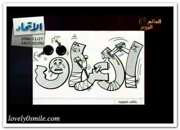 كاريكاتير العالم اليوم 27-11 / صور