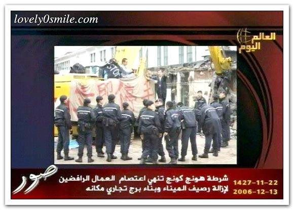 العالم اليوم 13-12-2006 / صور