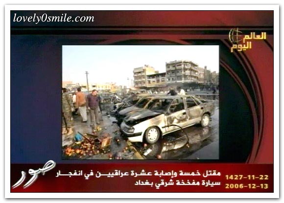 العالم اليوم 13-12-2006 / صور