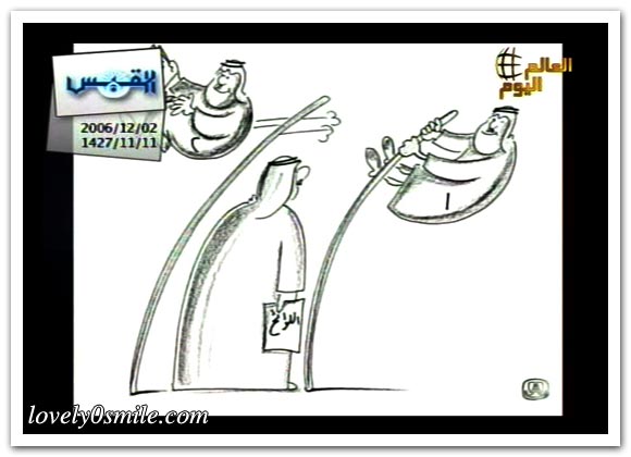 كاريكاتير العالم اليوم 2-12 / صور