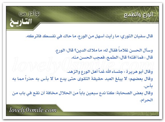 سحرة فرعون والجنة