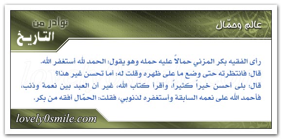 سحرة فرعون والجنة