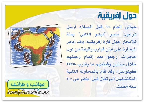 رحلات لا تصدق
