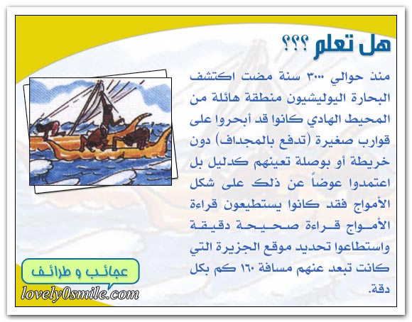 رحلات لا تصدق
