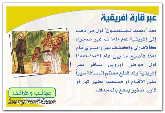 رحلات لا تصدق