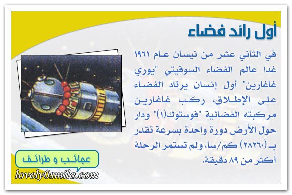 معلومات عن الفضاء منتديات درر العراق