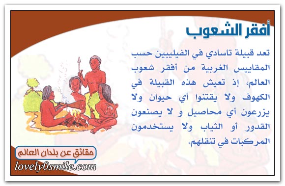 الدول الفقيرة والدول الغنية