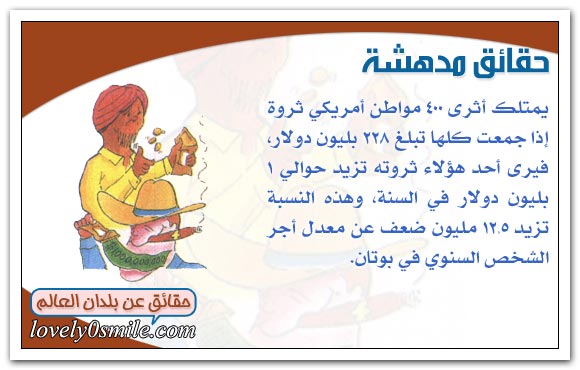 الدول الفقيرة والدول الغنية