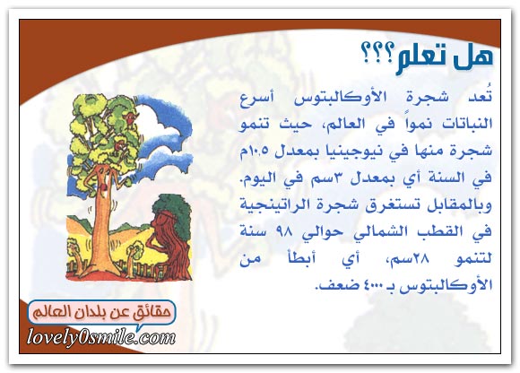 الأحراش