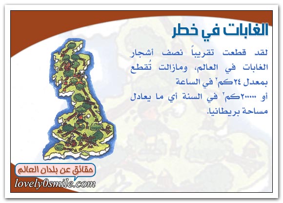 الأحراش