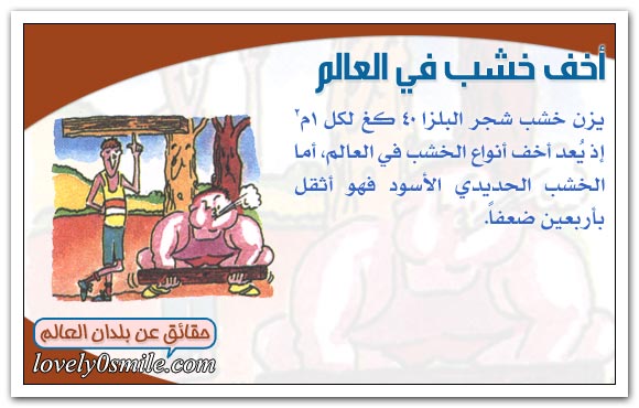 الأحراش