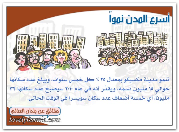 الـمـدن