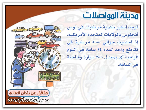 الـمـدن
