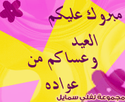وسائط معايده