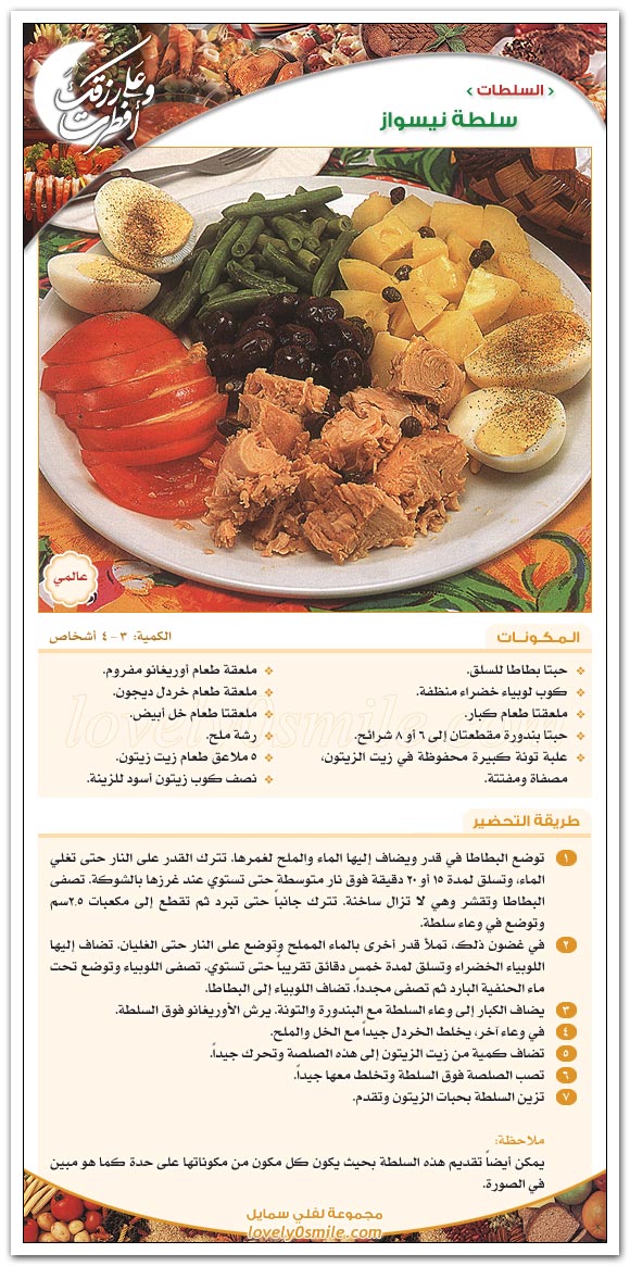 أرز بالدجاج - طبق لبناني