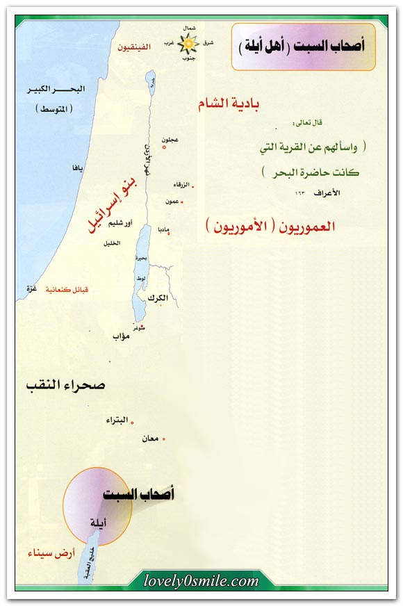 التاريخ المصور للأنبياء والرسل