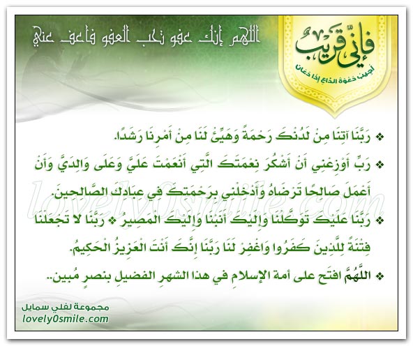 اللهم توفنا مسلمين وأحينا مسلمين