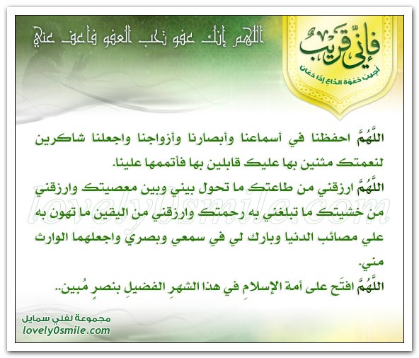 اللهم العفو فاعفو