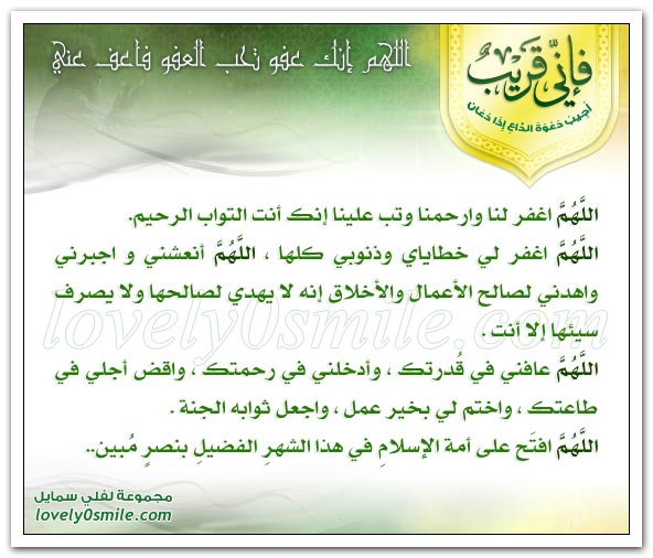 اللهم العفو فاعفو