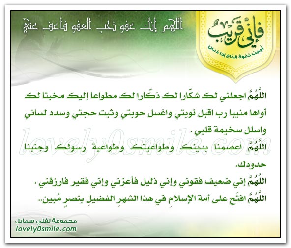 اللهم إني ضعيف فقوني