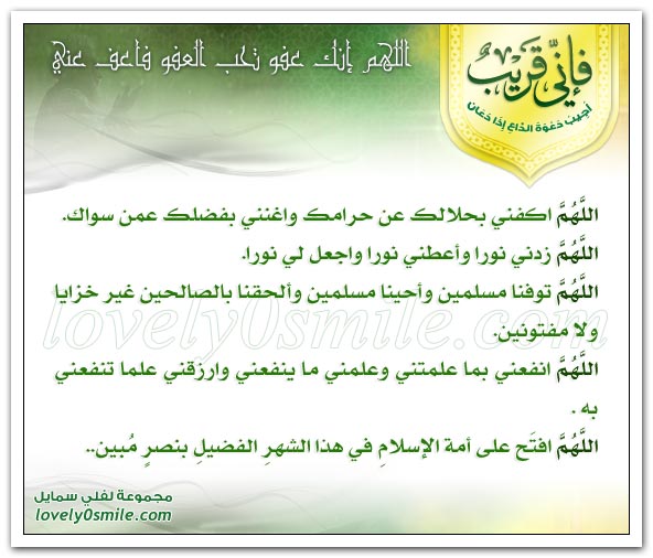 اللهم توفنا مسلمين وأحينا مسلمين
