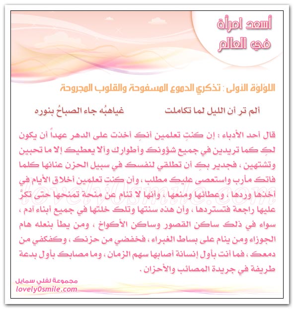 اللؤلؤة الأولى والثانية