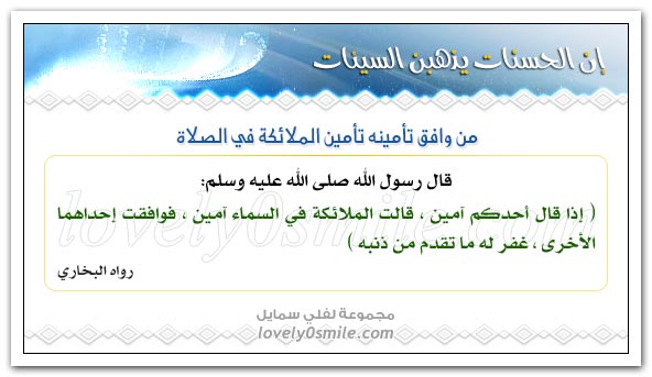 اللهم اغفر له , اللهم ارحمه