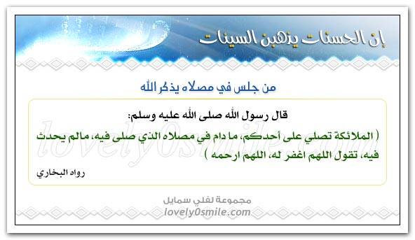 اللهم اغفر له , اللهم ارحمه