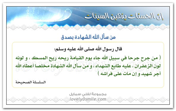 درجات قائم الليل وصائم النهار