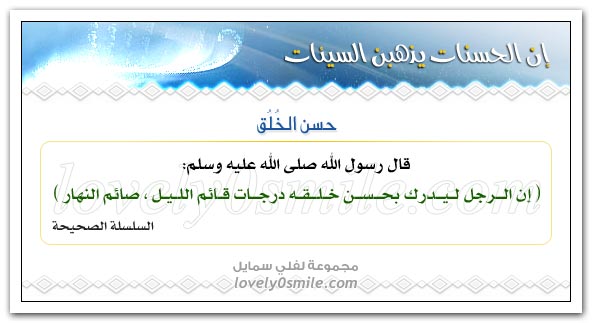 درجات قائم الليل وصائم النهار