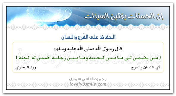 من يريد أن يضمن الجنة؟