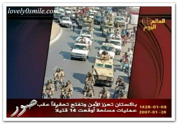 العالم اليوم 28-1-2007 / صور
