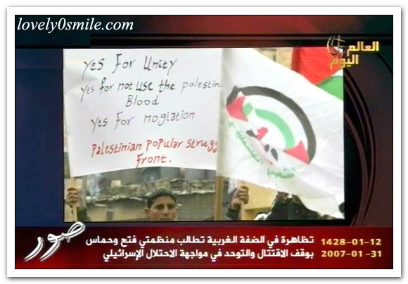 العالم اليوم 31-1-2007 / صور