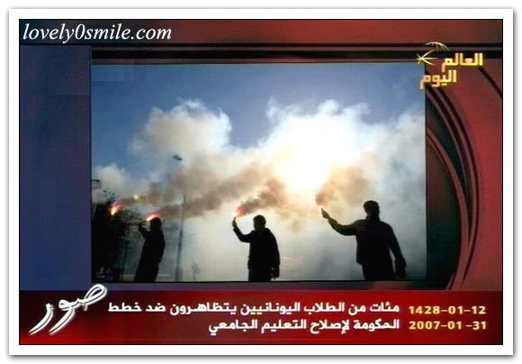 العالم اليوم 31-1-2007 / صور