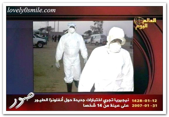 العالم اليوم 31-1-2007 / صور