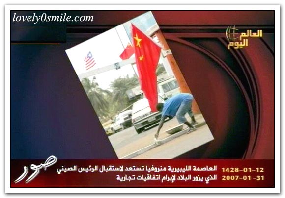 العالم اليوم 31-1-2007 / صور