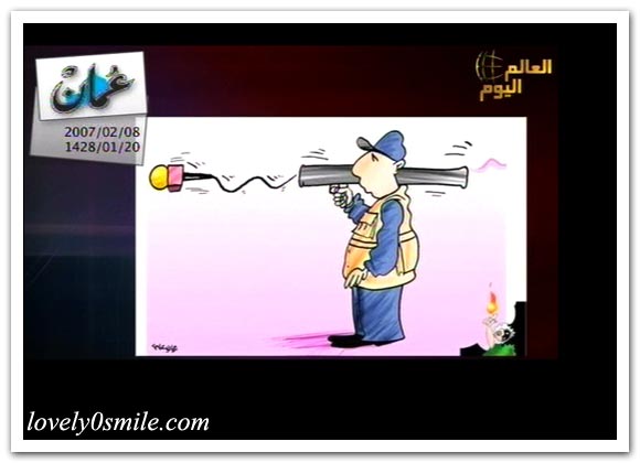 كاريكاتير العالم اليوم 8-2 / صور