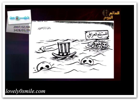 كاريكاتير العالم اليوم 8-2 / صور