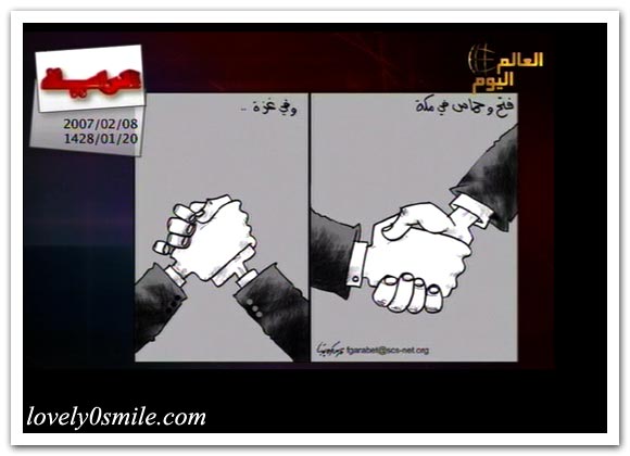كاريكاتير العالم اليوم 8-2 / صور