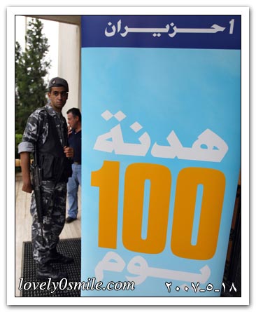 العالم اليوم 18-5-2007 / صور